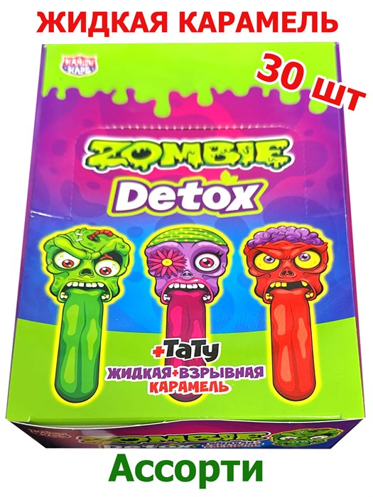 Жидкая карамель Zombie detox со взрывной карамелью + тату (Канди Клаб) (GEL018) 7 гр*12 бл*30 шт GEL018 - фото 20121