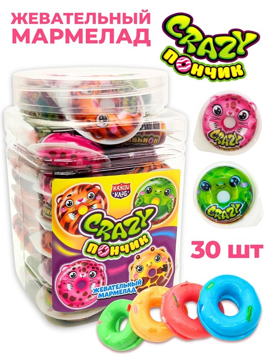 Мармелад CRAZY Пончик (Канди Клаб) (MAR160) 10гр*20 бл*30 шт MAR160 - фото 20154