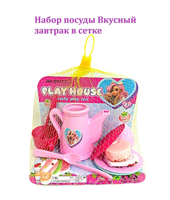 Набор посуды Вкусный завтрак в сетке DY623G DY623G - фото 20176