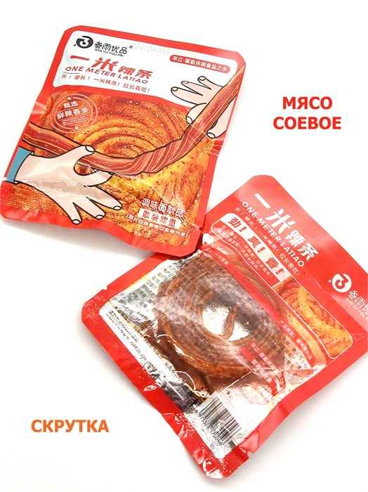 Мясо соевое Скрутка One Meter Litiao (70046) 22 гр*1 кор х 14 упак х 50 шт 70046 - фото 20293