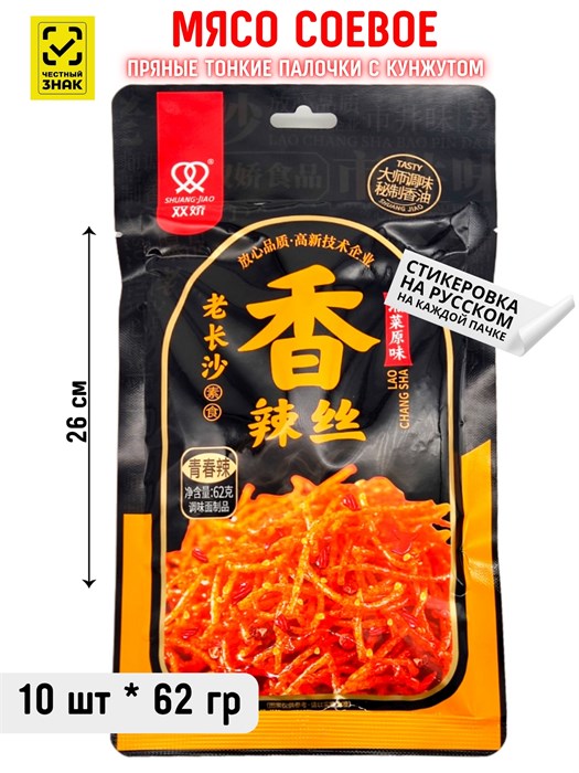 Мясо соевое Пряные тонкие палочки с кунжутом Shuang Jiao (02006) 62 гр*1 кор х 10 упак х 10 шт 02006 - фото 20370