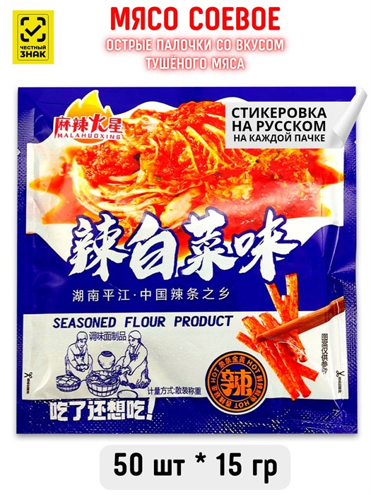 Мясо соевое Острые палочки со вкусом тушеного мяса LADADIE (41076) 15 гр*1 кор х 10 упак х 50 шт 41076 - фото 20380