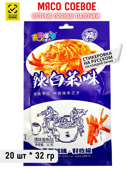 Мясо соевое Острые пряные палочки LADADIE (10456) 32 гр*1 кор х 12 упак х 20 шт 10456 - фото 20383