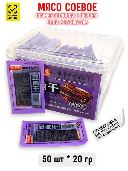 Мясо соевое Пряные полоски с перцем чили и кунжутом (50066) 20 гр*1 кор х 12 контейнеров х 50 шт 50066 - фото 20405