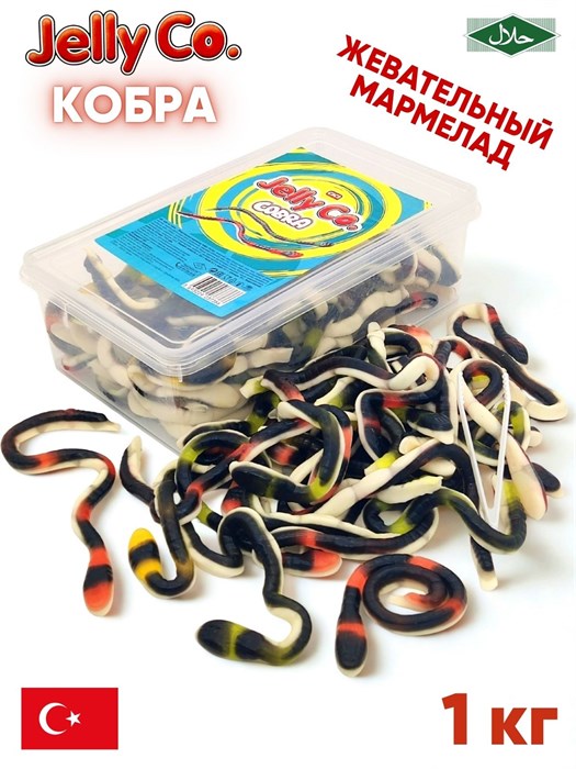 Мармелад жевательный Jelly Co Cobra (Кобра) (7366) 1000 гр*1 кор х 8 контейнеров*1 шт 7366 - фото 20448