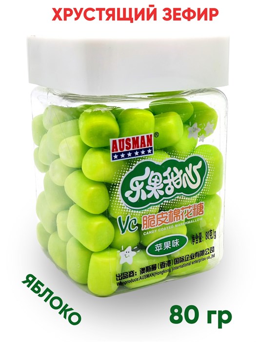 Хрустящий зефир Ausman Яблоко (41083) 80 гр*1 кор х 48 шт*1 шт 41083 - фото 20507