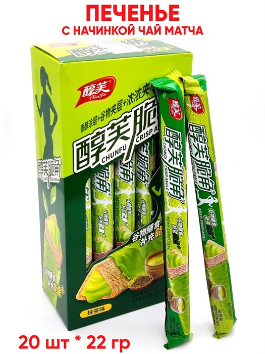 Печенье с начинкой Чай Матча CHUNFU (4368) 22 гр*1 кор х 12 бл х 20 шт 4368 - фото 20542