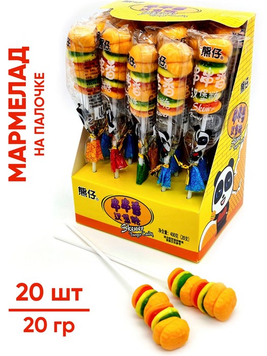 Мармелад на палочке Бургер в дисплее (21968) 20 гр*1 кор х 12 бл х 20 шт 21968 - фото 20564