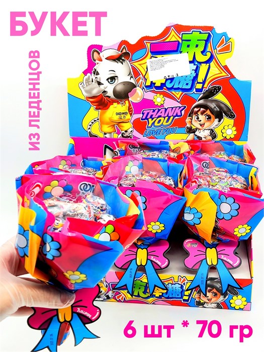 Сладкий букет из леденцов DooMoo (41276) 70 гр*1 кор х 12 бл х 6 шт 41276 - фото 20572