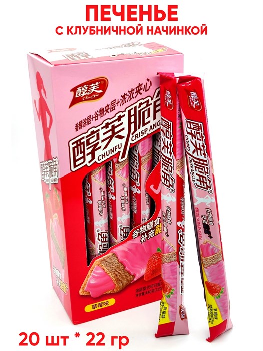 Печенье с начинкой Клубника CHUNFU (4382) 22 гр*1 кор х 12 бл х 20 шт 4382 - фото 20584