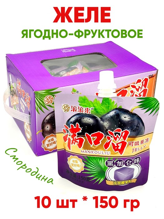 Желе ягодно-фруктовое Makouliu Черная смородина (41168) 150 гр*1 кор х 16 бл х 10 шт 41168 - фото 20618