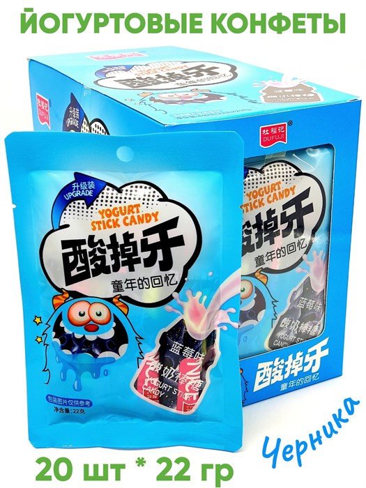 Конфеты йогуртовые Dufuji Черника (41199) 22 гр*1 кор х 12 бл х 20 шт 41199 - фото 20626