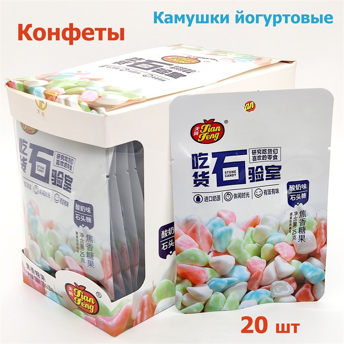 Конфеты Jian Feng Камушки йогуртовые (9237 / 27438) 25 гр*1 кор х 12 бл х 20 шт 9237/ 27438 - фото 20651