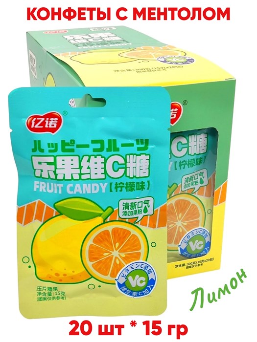 Конфеты драже Fruite Candy с ментолом со вкусом Лимона (21720) 15 гр*1 кор х 12 бл х 20 шт 21720 - фото 20709