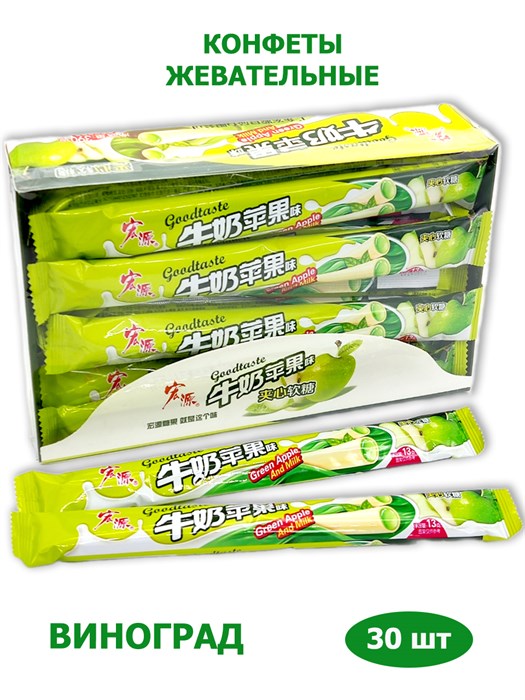 Конфеты жевательные Hongyuan Sour Milk трубочки фруктовые Яблоко (9066) 13 гр*1 кор х 16 бл х 30 шт 9066 - фото 20739