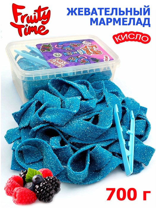 Мармелад жевательный Fruity Time кислый со вкусом Лесных ягод Ремешки 700 гр*1 кор х 6 бл*1 шт 231 700 - фото 20781