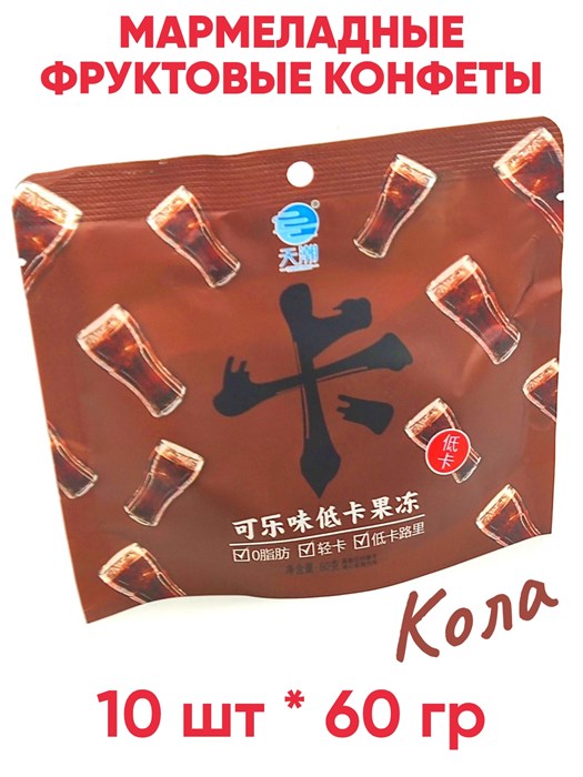 Мармеладные фруктовые конфеты Tianchao Кола (41243) 60 гр*1 кор х 24 упак х 10 шт 41243 - фото 20786