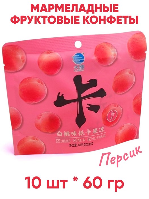Мармеладные фруктовые конфеты Tianchao Персик (41250) 60 гр*1 кор х 24 упак х 10 шт 41250 - фото 20787
