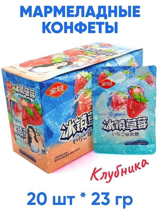 Мармеладные конфеты Клубника Golden Crown в сахарной посыпке (4049) 23 гр*1 кор х 12 бл х 20 шт 4049 - фото 20793