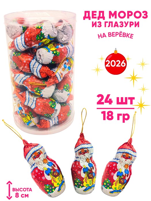 Кондитерское фигурное изделие Дед мороз из глазури (СНК015) 18 гр*6 банок*24 шт СНК015 - фото 20803