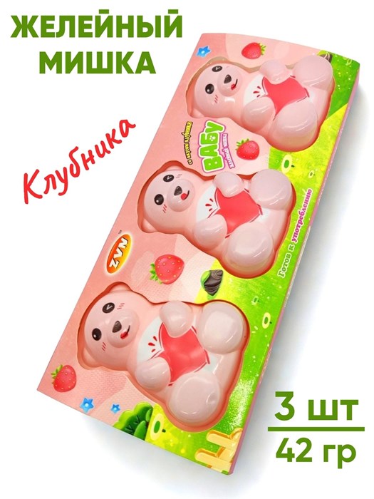 Желе ВАБУ желейный мишка со вкусом Клубники (3 шт) ZVN (38158) 42 гр*1 кор х 32 упак*1 шт 38158 - фото 20821