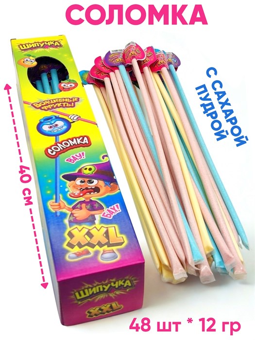 Сахарная пудра Шипучка XXL (DE-093) 12 гр*12 бл*48 шт DE-093 - фото 20825