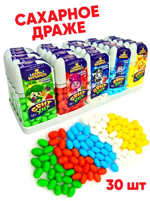 Драже СВИТ ХИТ Семь королевств сахарное ассорти (Канди Клаб) (DRG089) 12 гр*24 бл*30 шт DRG089 - фото 20959