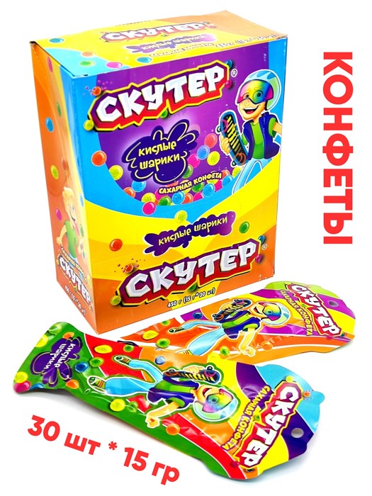 Конфета сахарная Скутер (Кислые шарики) (DE-086) 15гр*12 бл*30 шт DE-086 - фото 20989