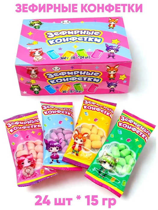 Зефир Зефирные конфетки (ММ-045) 15гр*12 бл*24 шт ММ-045 - фото 20995