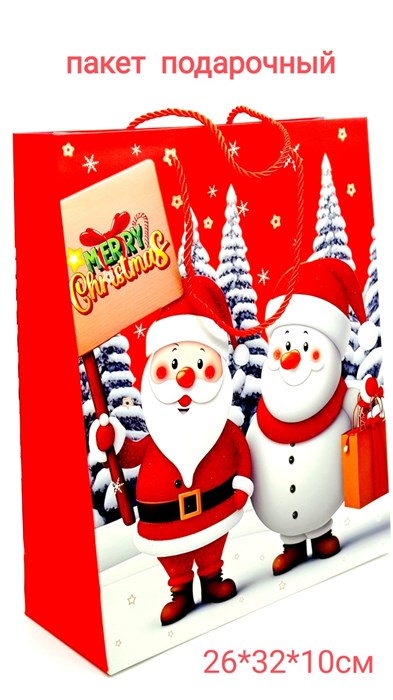 Пакет подарочный Новогодний 26 х 32 х 10 см 00-4829 00-4829 - фото 21008