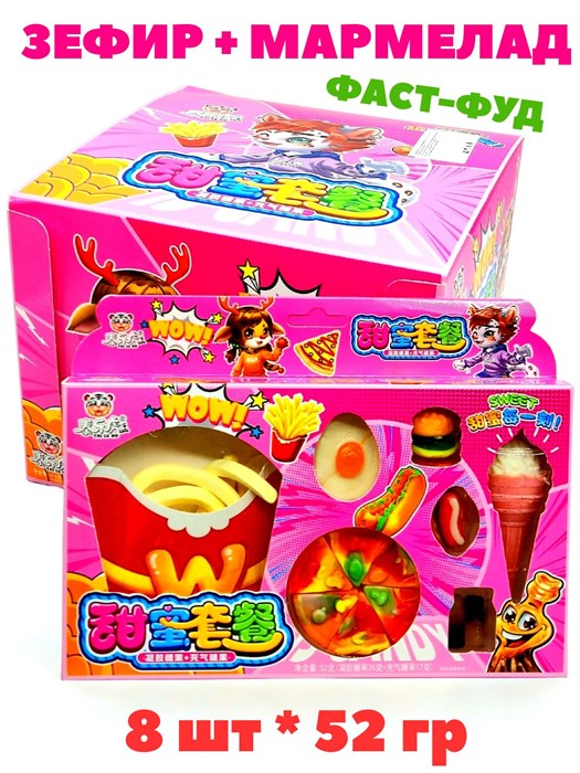 Сладкий набор Фаст фуд зефир и мармелад Tai Le Hu (51036) 52 гр*1 кор х 12 бл х 8 шт 51036 - фото 21033