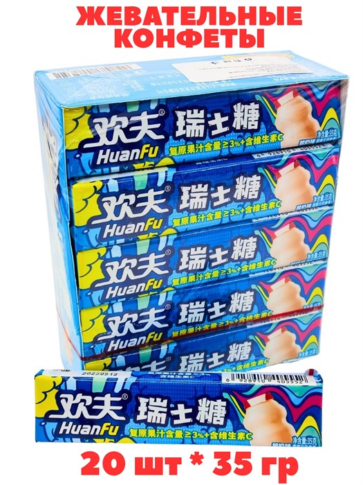 Конфеты жевательные фруктовые HuanFu Сливки (5651) 35 гр*1 кор х 12 упак х 20 шт 5651 - фото 21041