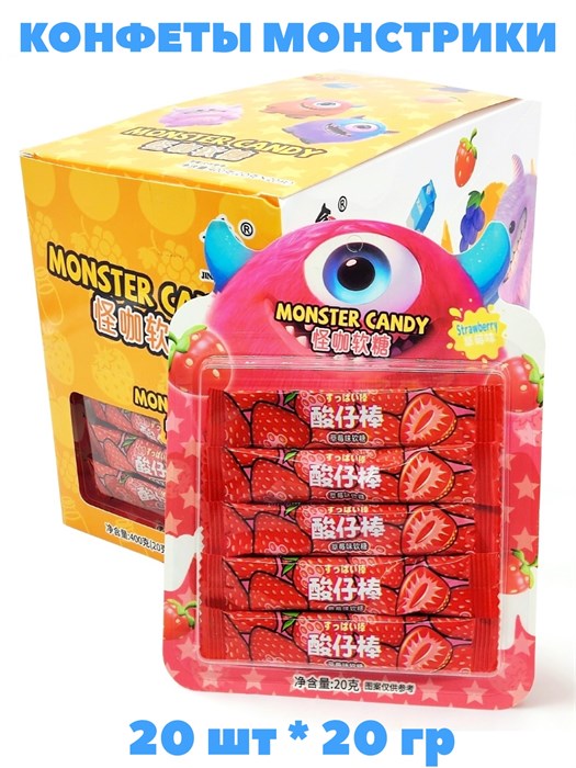 Конфеты Монстрики на картонке (5 шт) Jinshenglong (0342) 20 гр*1 кор х 12 бл х 20 шт 0342 - фото 21093
