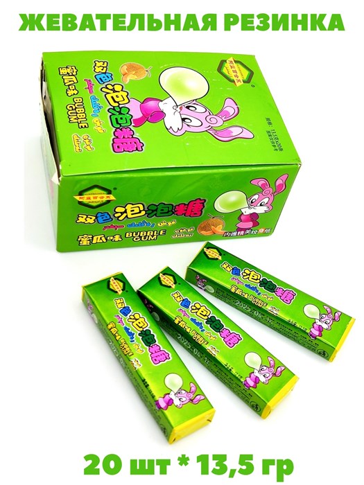 Жевательная резинка Alanbaihexi подушечки со вкусом Дыни (30451) 13,5 гр*1 кор х 30 бл х 20 шт 30451 - фото 21107