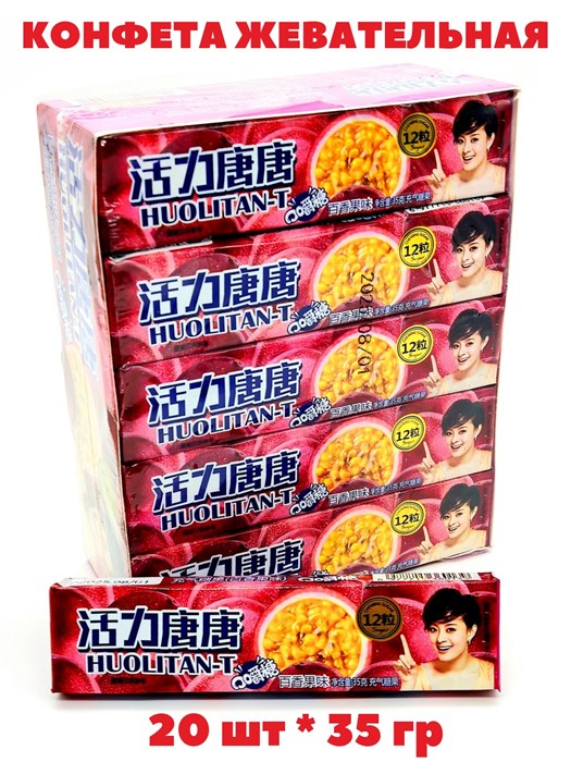Конфета жевательная Huolitan-T со вкусом Маракуйи (66001) 35 гр*1 кор х 16 бл х 20 шт 66001 - фото 21110