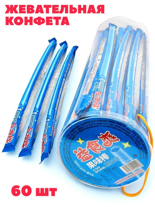 Конфета жевательная Yi Shi shuang кислая со вкусом Смородины (0228) 16 гр*1 кор х 1 банок х 60 шт 0228 - фото 21111