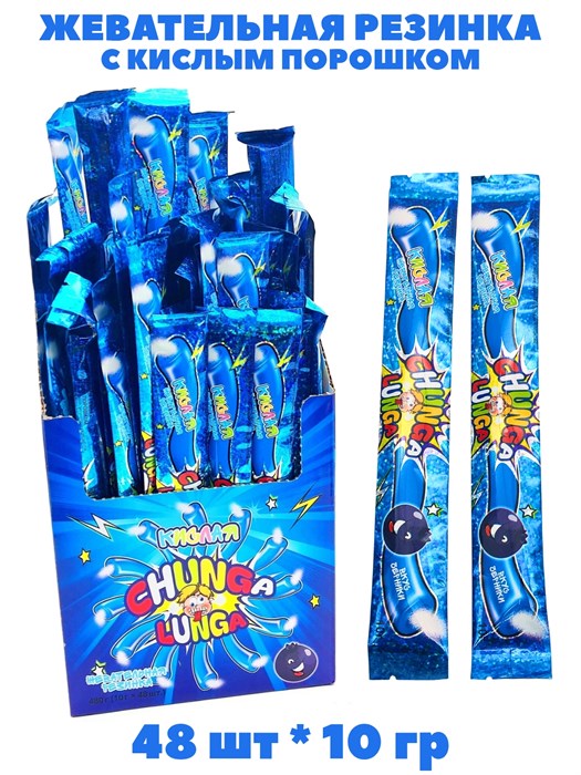 Жевательная резинка Chunga Lunga со вкусом Черники с кислым порошком (70940) 10 гр*12 бл*48 шт 70940 - фото 21136