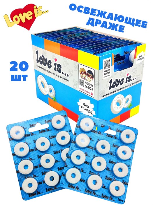 Конфеты освежающие Love is ЛОВИС вкус Мяты в форме кольца в блистере (70958) 16,5 гр*20 бл*18 шт 70958 - фото 21138