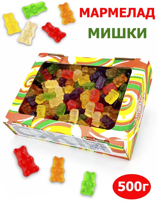 Мармелад жевательный Фруктовые фигурки в форме Медвежат (УТМХЦ002СЖМ) 500 гр*1 кор х 12 коробок*1 шт УТМХЦ002СЖМ - фото 21159