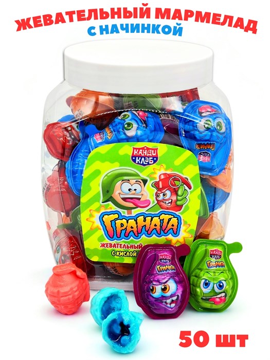 Мармелад жевательный Граната с кислой начинкой (Канди Клаб) (MAR170) 10 гр*12 банок*50 шт MAR170 - фото 21165