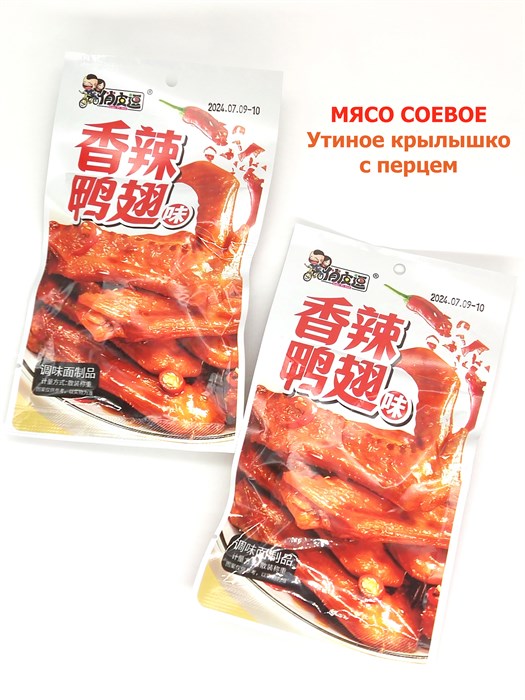 Мясо соевое Утиное крылышко с перцем (1423) 26 гр*1 кор х 14 упак х 30 шт 1423 - фото 21167
