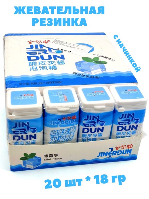 Жевательная резинка в баночке с начинкой Мята Jin Er Dun (41311) 18 гр*1 кор х 12 бл х 20 шт 41311 - фото 21171