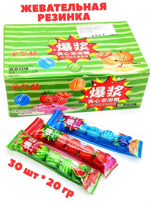 Жевательная резинка с начинкой (5 шт) Фруктовое ассорти (80010) 20 гр*1 кор х 24 бл х 30 шт 80010 - фото 21174