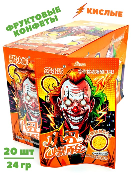 Кислые фруктовые конфеты Джокер Маракуйя (51335) 24 гр*1 кор х 12 бл х 20 шт 51335 - фото 21176