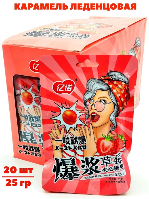 Карамель леденцовая Yinuo со вкусом Клубники (20983) 25 гр*1 кор х 12 бл х 20 шт 20983 - фото 21191