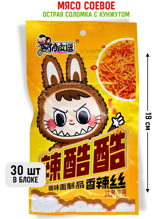 Мясо соевое Острая соломка с кунжутом Qiao Pi Dou (2116) 21 гр*1 кор х 14 упак х 30 шт 2116-1 - фото 21193