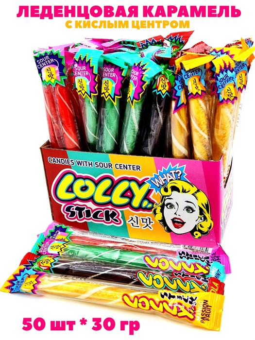Карамель леденцовая LOLLY STICK с кислым центром ассорти вкусов (CAR270) 30 гр*6 банок*50 шт CAR270 / CAR260 - фото 21200