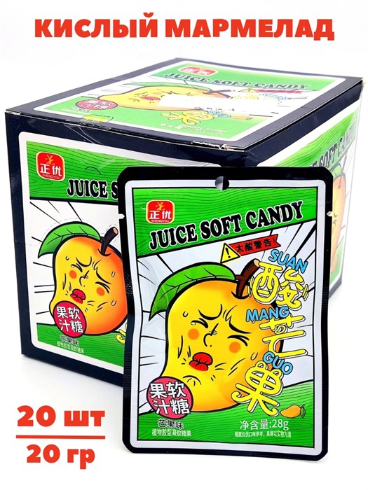 Кислый фруктовый мармелад Zhengyou (1265) 20 гр*1 кор х 12 бл х 20 шт 1265 - фото 21223