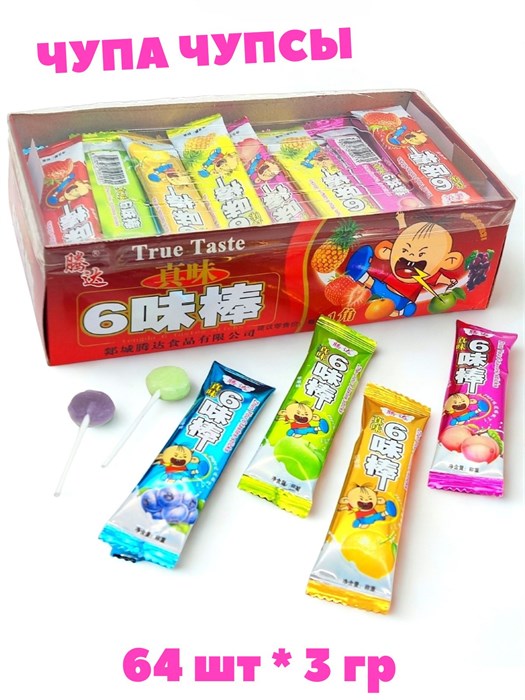 Чупа Чупс 6 вкусов Zhenwei (0131) 3 гр*1 кор х 30 бл х 64 шт 0131 - фото 21242