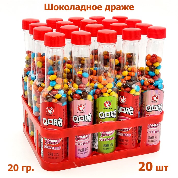Драже шоколадное Pengda в бутылочке цветное (5363) 20 гр*1 кор х 12 бл*20 шт 5363 - фото 21270